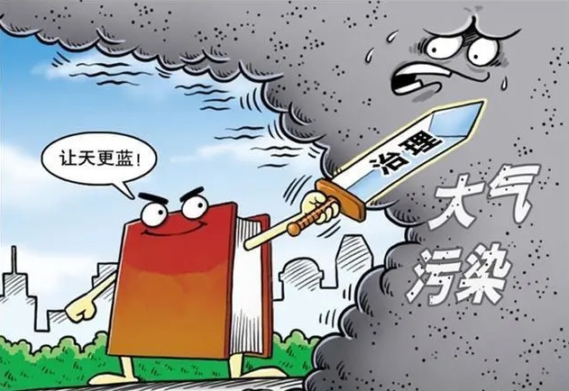 國家對環(huán)保力度加大，重度治理大氣污染。
